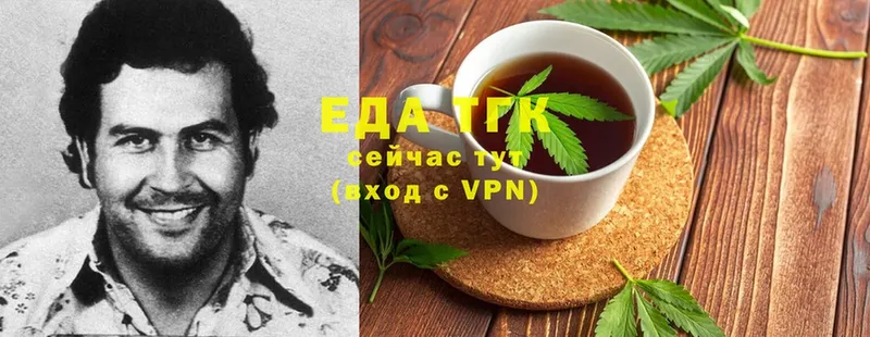 Еда ТГК конопля Ардатов