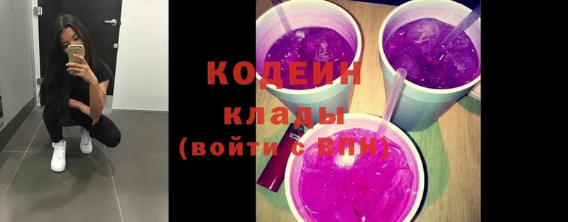 Codein Purple Drank  Ардатов 