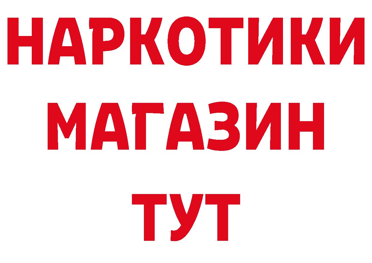 ТГК вейп вход нарко площадка hydra Ардатов