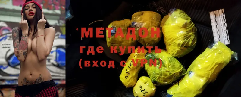 купить закладку  Ардатов  Метадон methadone 